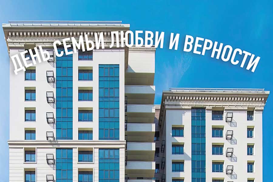 День семьи, любви и верности в ЖК «Ренессанс»!